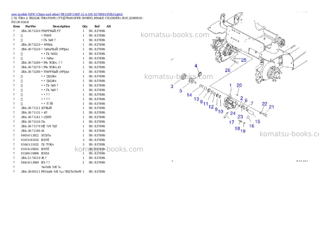 Komatsu fb15gf/18gf-12-a s/n 837898-up Parts catalog cover Page 7