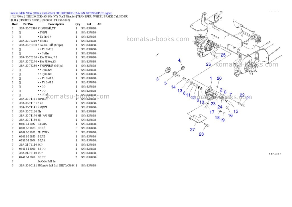Komatsu fb15gf/18gf-12-a s/n 837898-up Parts catalog cover Page 8