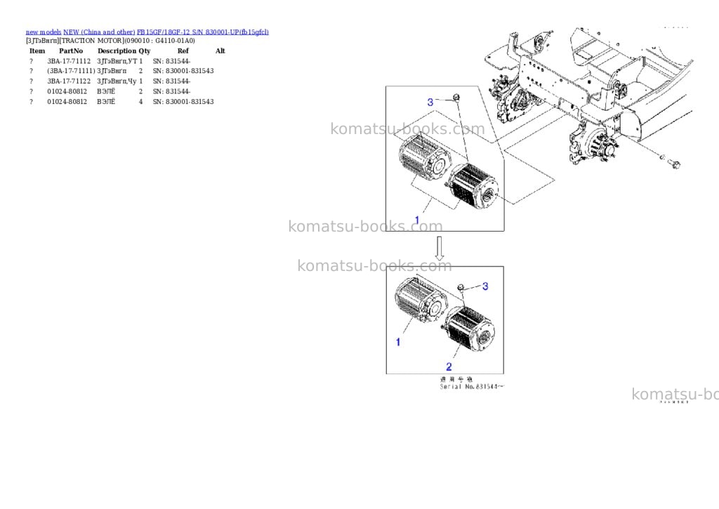 Komatsu fb15gf/18gf-12 s/n 830001-up Parts catalog cover Page 7 Komatsu fb15gf/18gf-12 s/n 830001-up Parts catalog cover Page 7