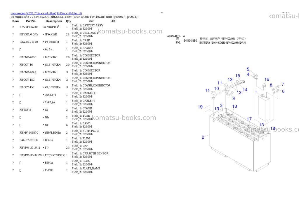 Komatsu fb15m_cl Parts catalog cover Komatsu fb15m_cl Parts catalog cover
