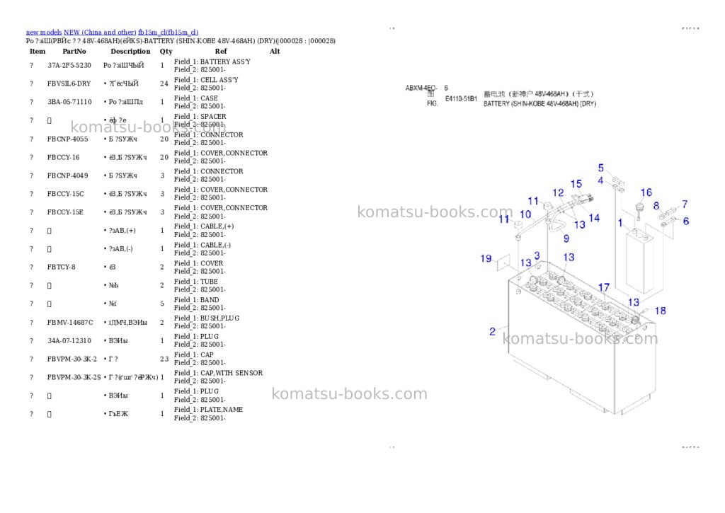 Komatsu fb15m_cl Parts catalog cover Page 2 Komatsu fb15m_cl Parts catalog cover Page 2