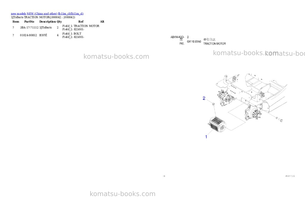 Komatsu fb15m_cl Parts catalog cover Page 7 Komatsu fb15m_cl Parts catalog cover Page 7