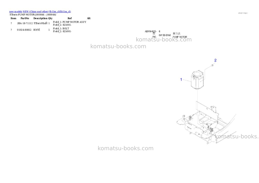 Komatsu fb15m_cl Parts catalog cover Page 9 Komatsu fb15m_cl Parts catalog cover Page 9