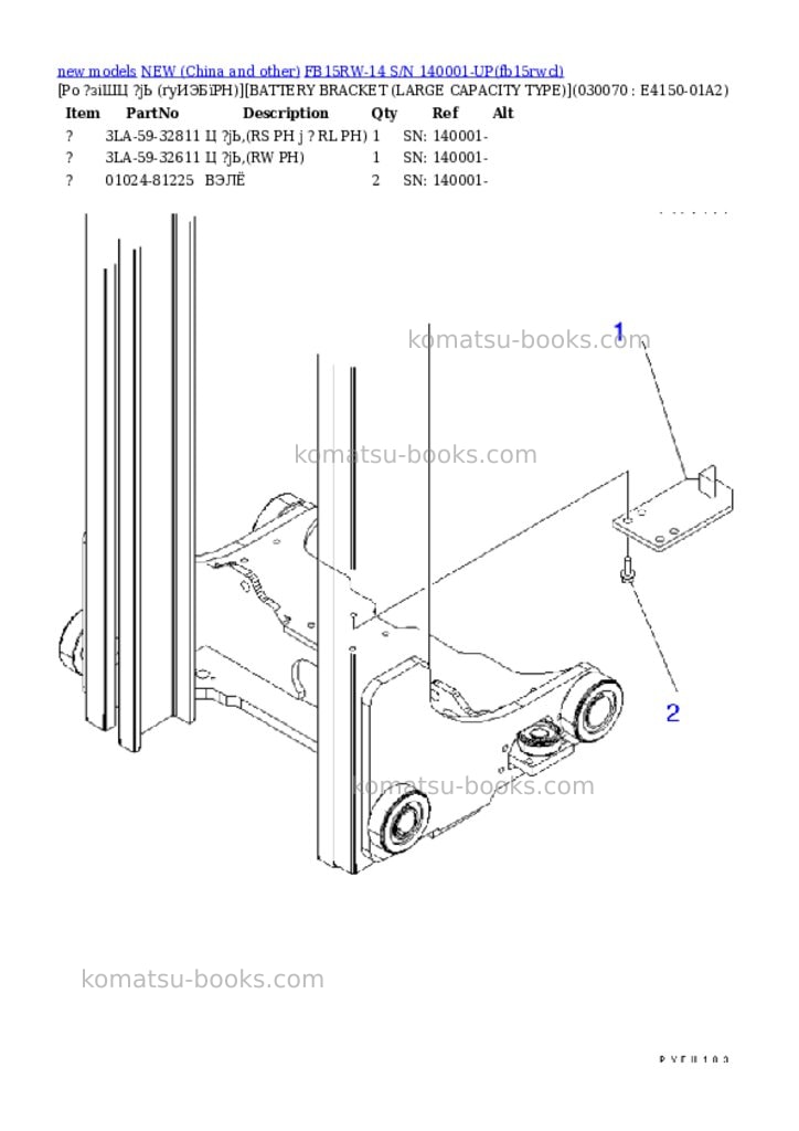 Komatsu fb15rw-14 s/n 140001-up Parts catalog cover Page 6 Komatsu fb15rw-14 s/n 140001-up Parts catalog cover Page 6