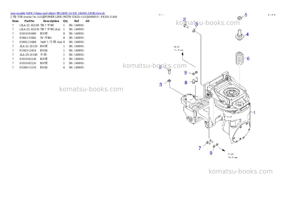 Komatsu fb15rw-14 s/n 140001-up Parts catalog cover Page 9 Komatsu fb15rw-14 s/n 140001-up Parts catalog cover Page 9