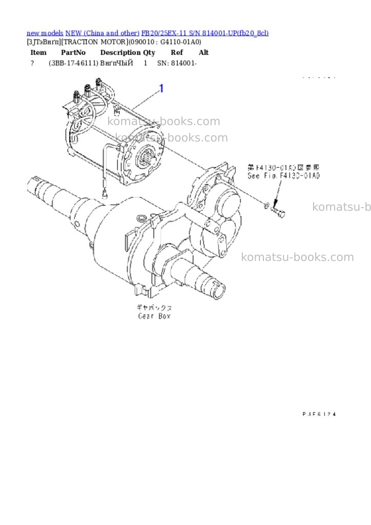 Komatsu fb20/25ex-11 s/n 814001-up Parts catalog cover Page 3