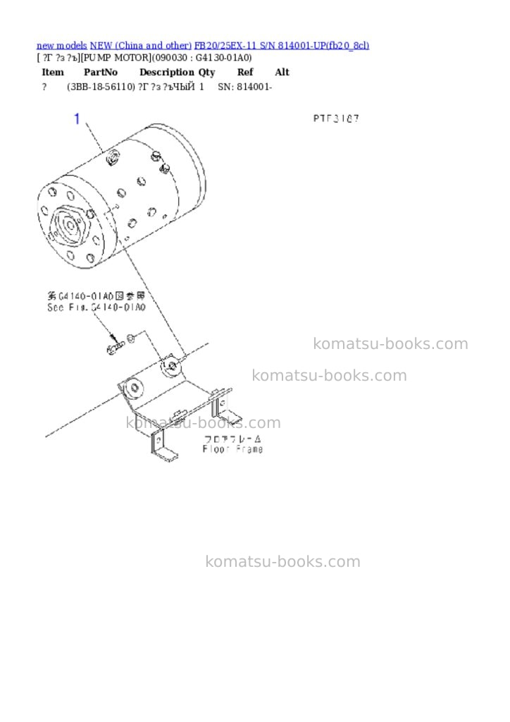 Komatsu fb20/25ex-11 s/n 814001-up Parts catalog cover Page 5