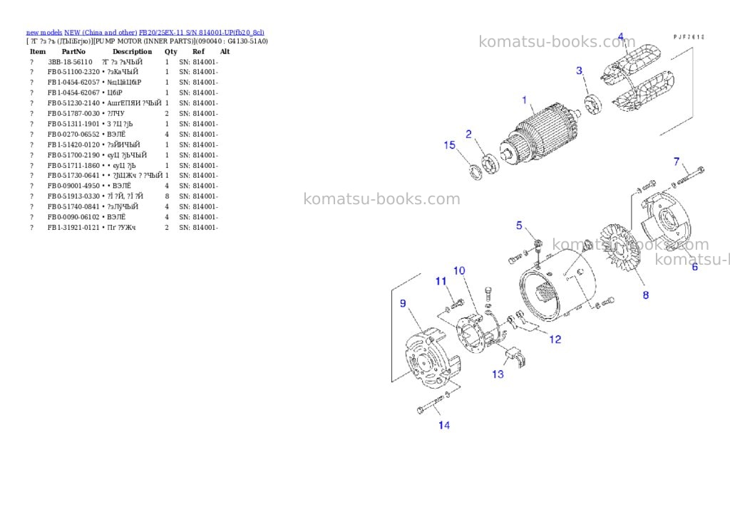 Komatsu fb20/25ex-11 s/n 814001-up Parts catalog cover Page 6