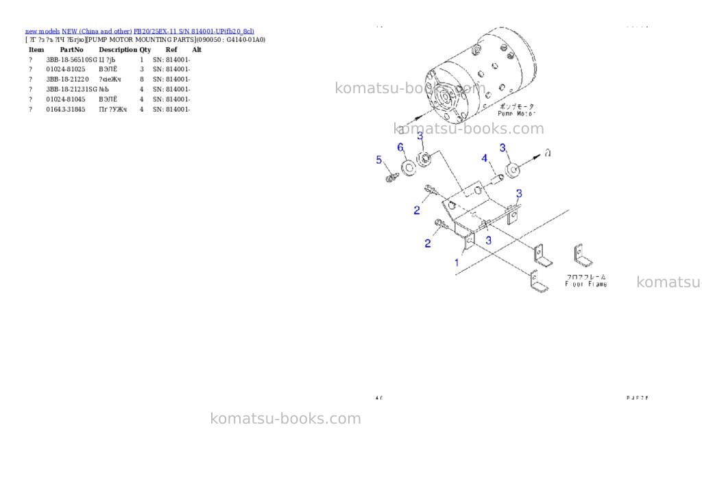 Komatsu fb20/25ex-11 s/n 814001-up Parts catalog cover Page 7