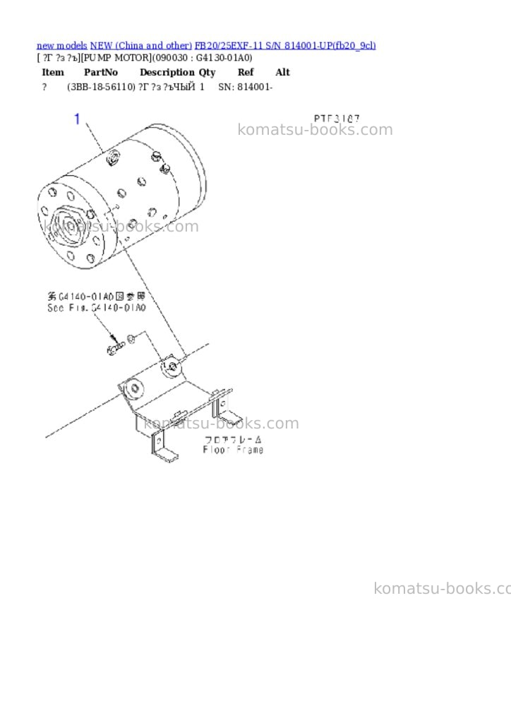 Komatsu fb20/25exf-11 s/n 814001-up Parts catalog cover Page 5 Komatsu fb20/25exf-11 s/n 814001-up Parts catalog cover Page 5