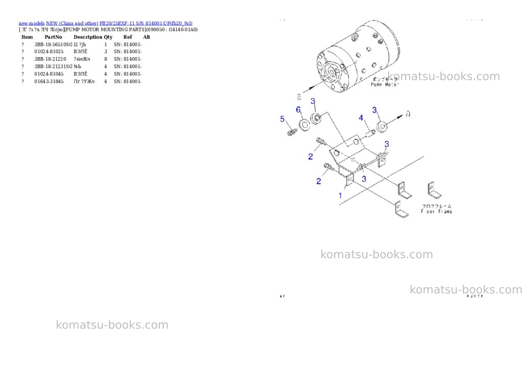 Komatsu fb20/25exf-11 s/n 814001-up Parts catalog cover Page 7 Komatsu fb20/25exf-11 s/n 814001-up Parts catalog cover Page 7