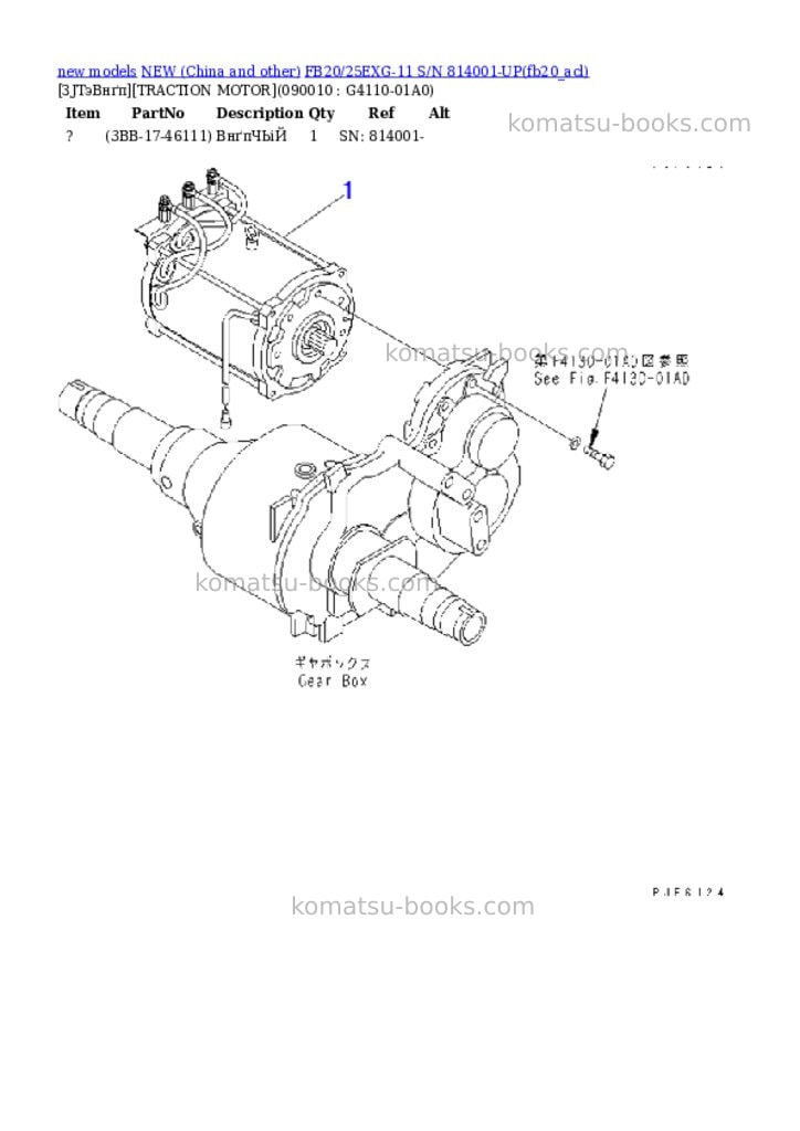 Komatsu fb20/25exg-11 s/n 814001-up Parts catalog cover Page 3 Komatsu fb20/25exg-11 s/n 814001-up Parts catalog cover Page 3
