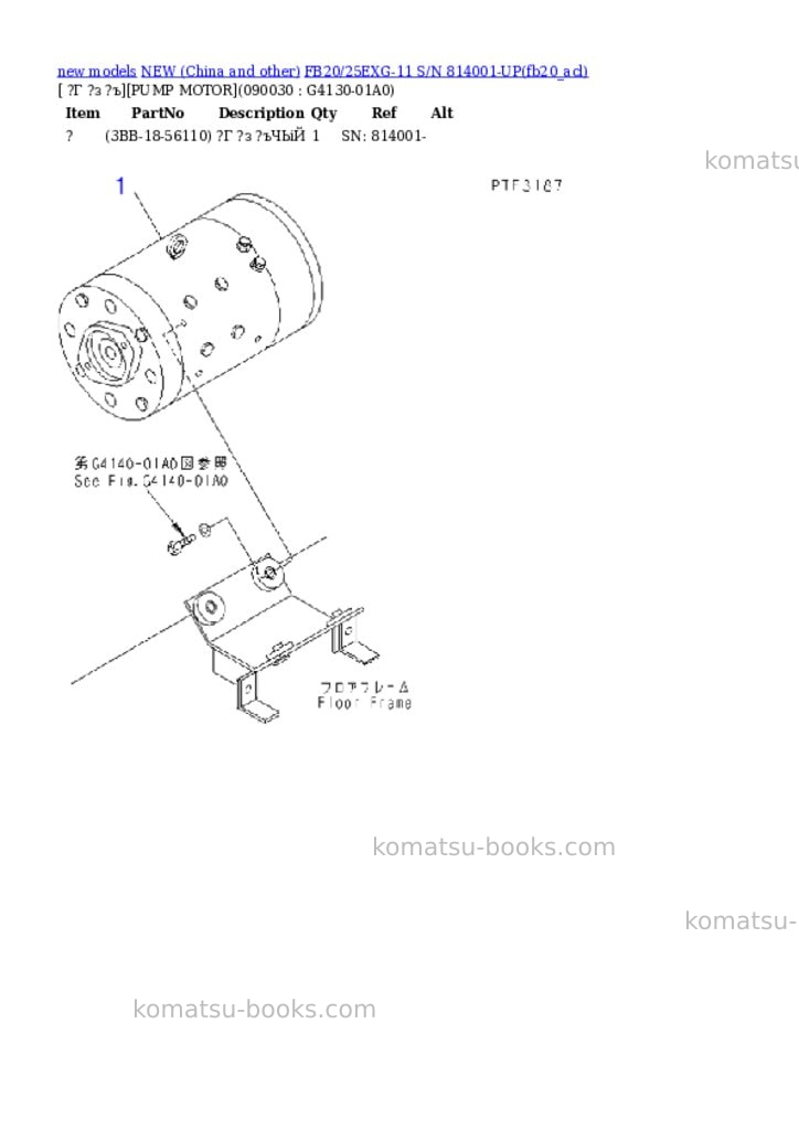 Komatsu fb20/25exg-11 s/n 814001-up Parts catalog cover Page 5 Komatsu fb20/25exg-11 s/n 814001-up Parts catalog cover Page 5