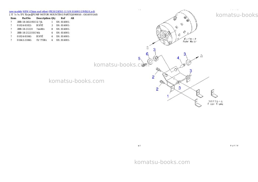 Komatsu fb20/25exg-11 s/n 814001-up Parts catalog cover Page 7 Komatsu fb20/25exg-11 s/n 814001-up Parts catalog cover Page 7