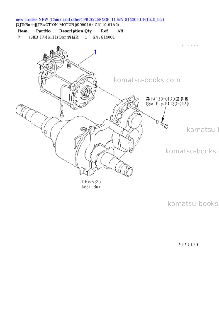 Komatsu fb20/25exgf-11 s/n 814001-up Parts catalog cover Page 3 Komatsu fb20/25exgf-11 s/n 814001-up Parts catalog cover Page 3