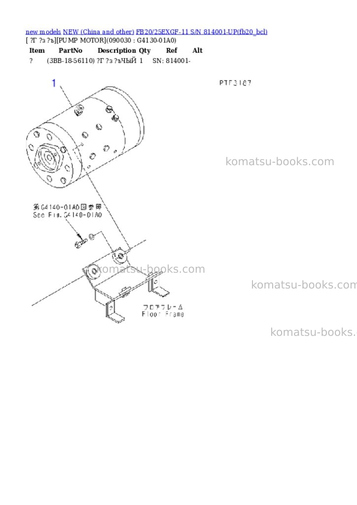 Komatsu fb20/25exgf-11 s/n 814001-up Parts catalog cover Page 5 Komatsu fb20/25exgf-11 s/n 814001-up Parts catalog cover Page 5