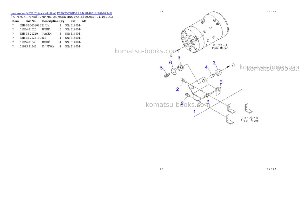 Komatsu fb20/25exgf-11 s/n 814001-up Parts catalog cover Page 7 Komatsu fb20/25exgf-11 s/n 814001-up Parts catalog cover Page 7