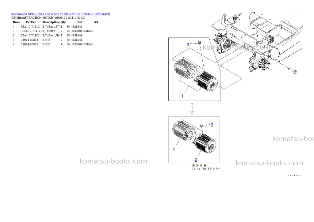 Komatsu fb20ag-12 s/n 830001-up Parts catalog cover Page 5 Komatsu fb20ag-12 s/n 830001-up Parts catalog cover Page 5