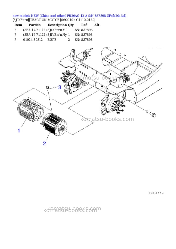 Komatsu fb20ag-12-a s/n 837898-up Parts catalog cover Page 8 Komatsu fb20ag-12-a s/n 837898-up Parts catalog cover Page 8