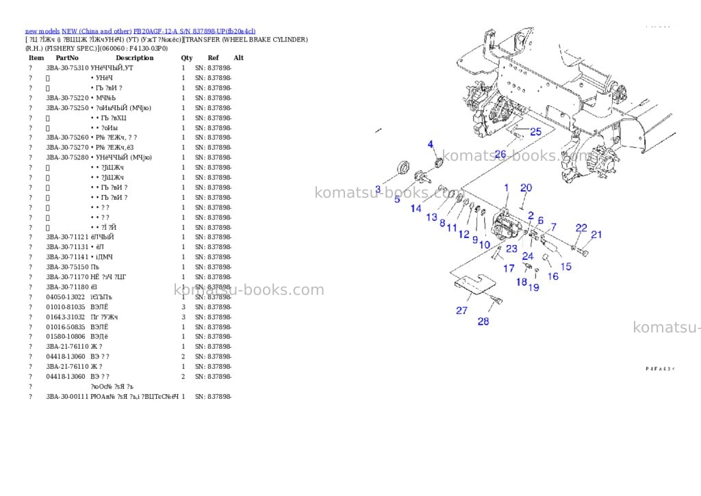Komatsu fb20agf-12-a s/n 837898-up Parts catalog cover Page 8