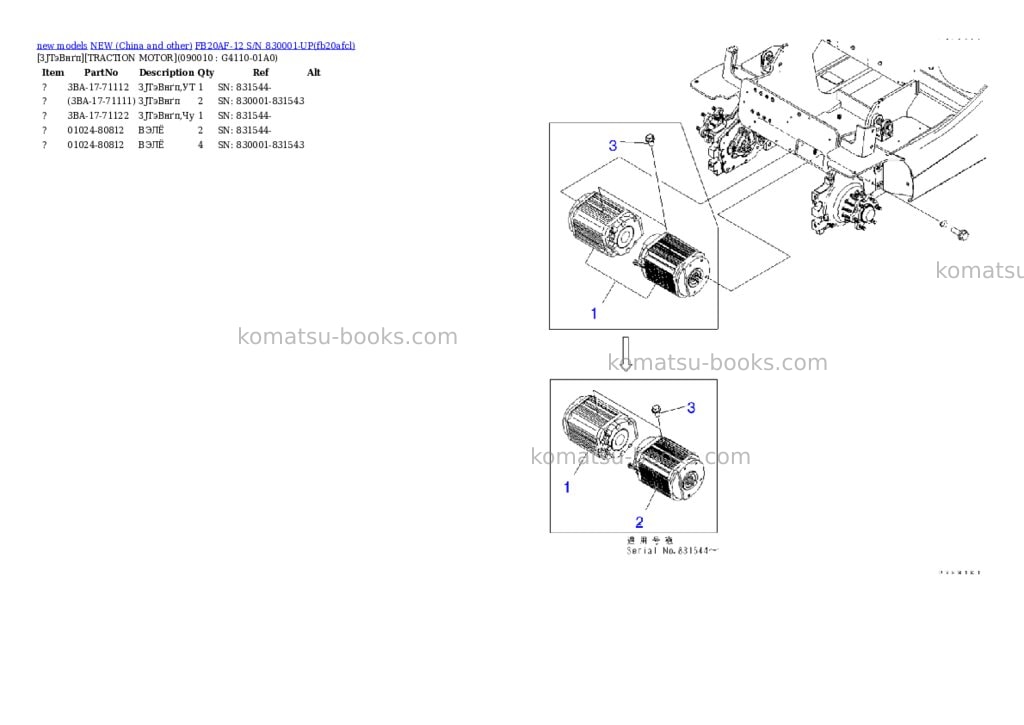 Komatsu fb20af-12 s/n 830001-up Parts catalog cover Page 10 Komatsu fb20af-12 s/n 830001-up Parts catalog cover Page 10