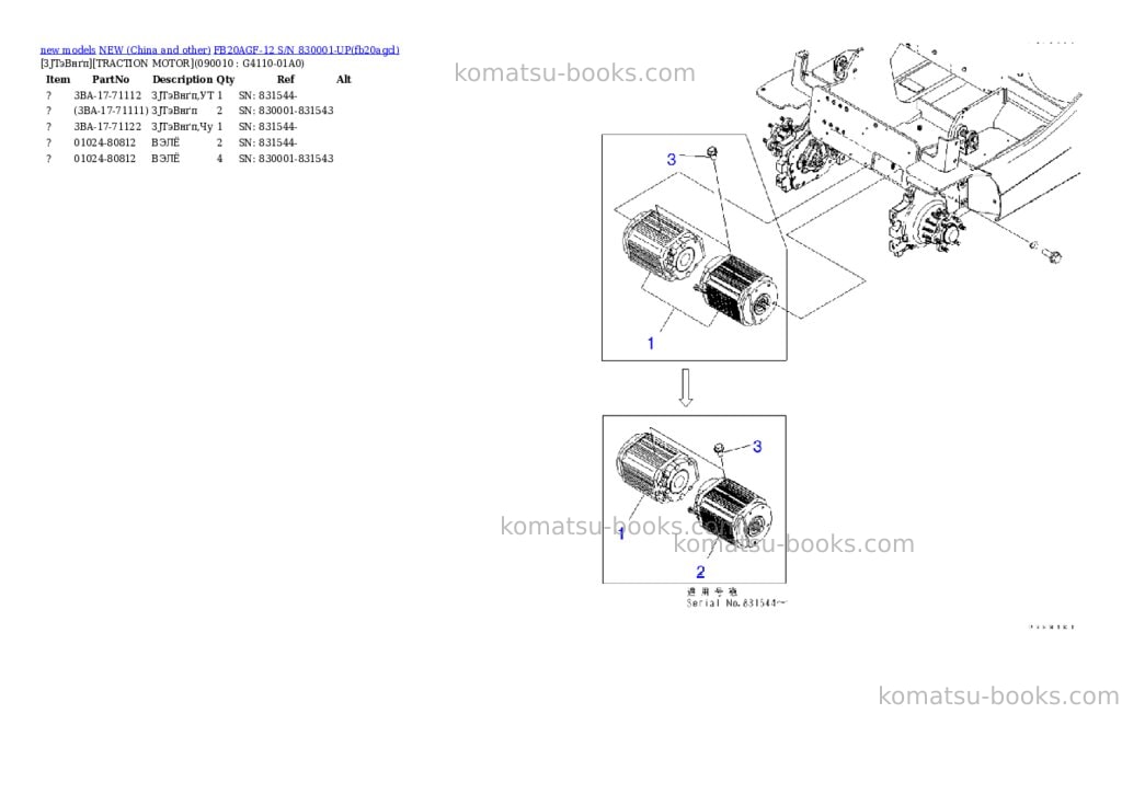 Komatsu fb20agf-12 s/n 830001-up Parts catalog cover Page 7 Komatsu fb20agf-12 s/n 830001-up Parts catalog cover Page 7