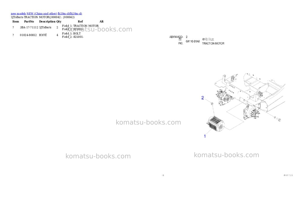 Komatsu fb20m-cl Parts catalog cover Page 6 Komatsu fb20m-cl Parts catalog cover Page 6