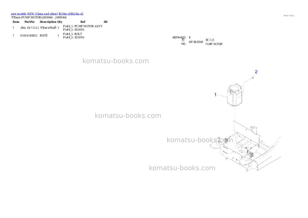 Komatsu fb20m-cl Parts catalog cover Page 8 Komatsu fb20m-cl Parts catalog cover Page 8