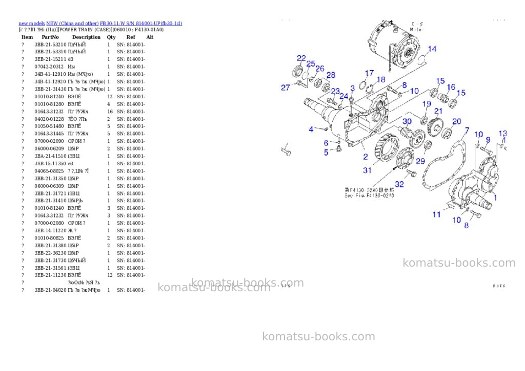 Komatsu fb30-11-w s/n 814001-up Parts catalog cover
