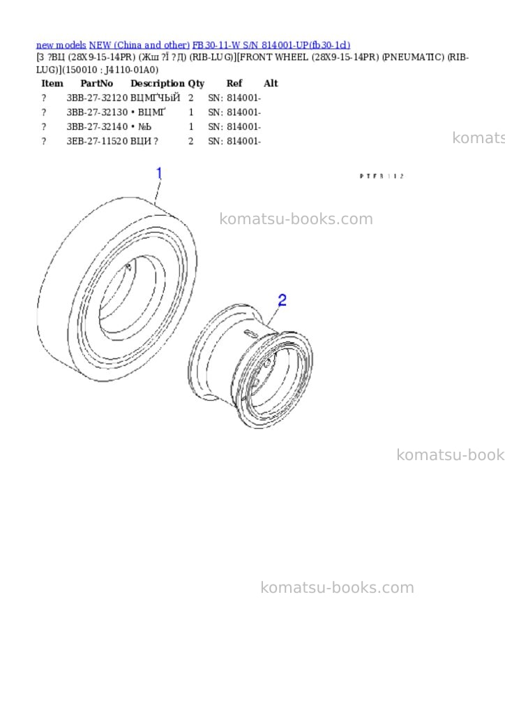 Komatsu fb30-11-w s/n 814001-up Parts catalog cover Page 10