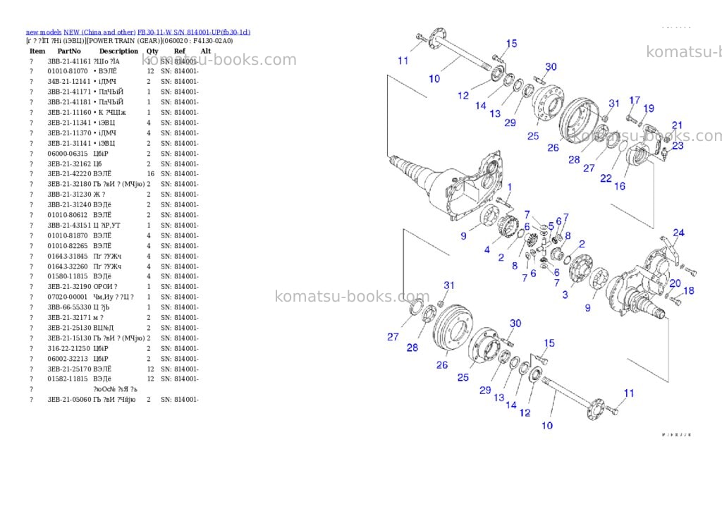 Komatsu fb30-11-w s/n 814001-up Parts catalog cover Page 2