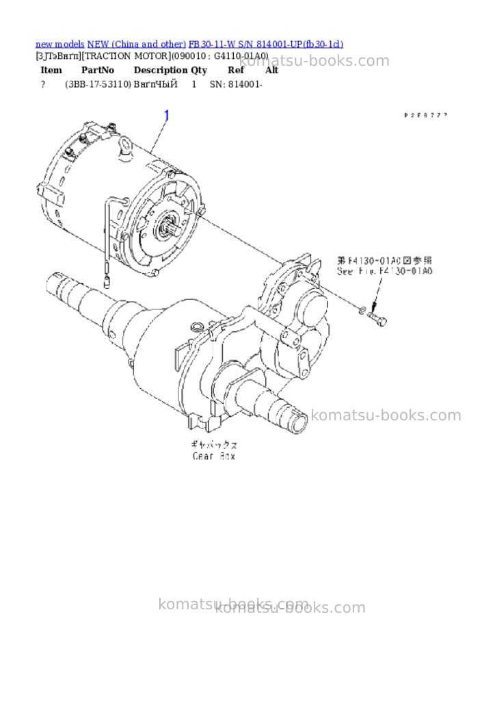 Komatsu fb30-11-w s/n 814001-up Parts catalog cover Page 3