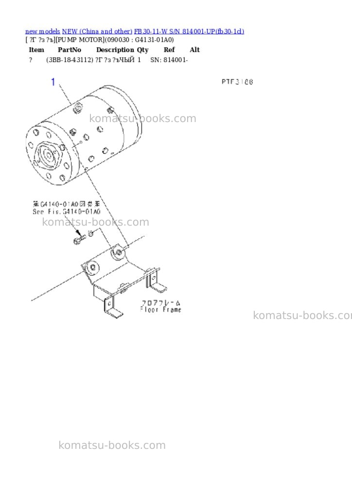 Komatsu fb30-11-w s/n 814001-up Parts catalog cover Page 5