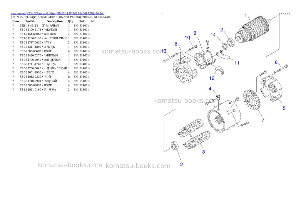 Komatsu fb30-11-w s/n 814001-up Parts catalog cover Page 6