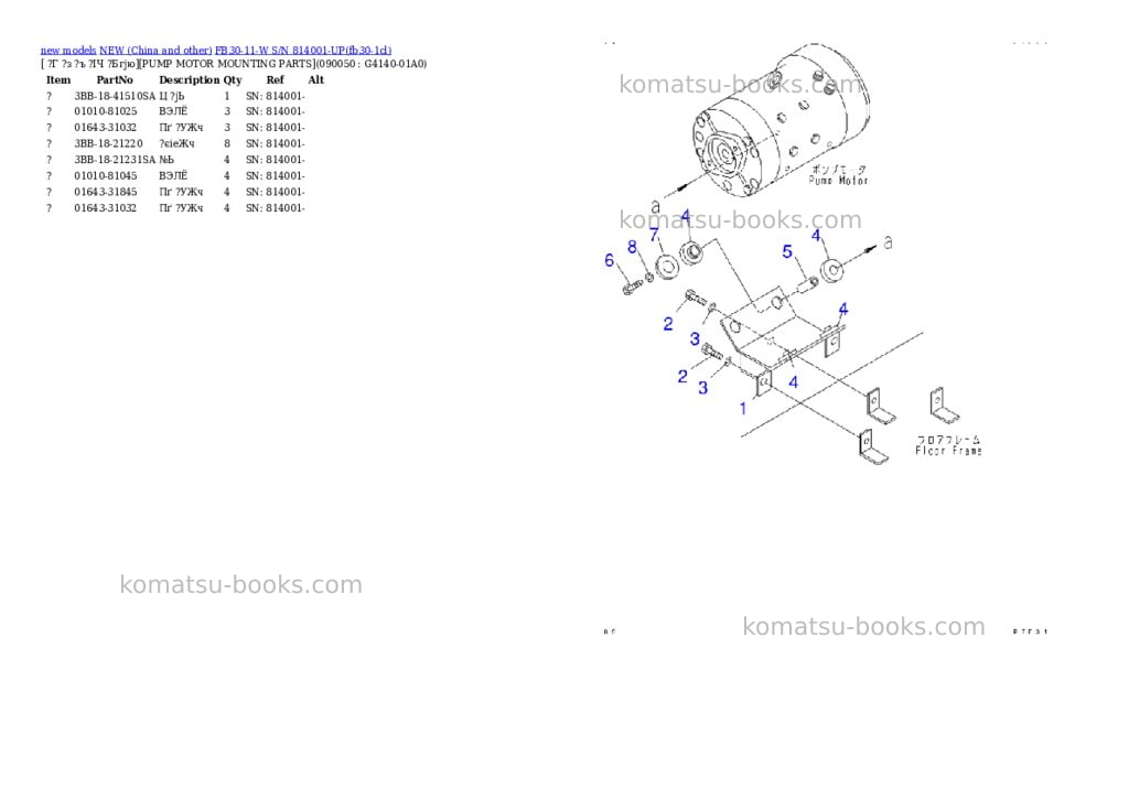 Komatsu fb30-11-w s/n 814001-up Parts catalog cover Page 7