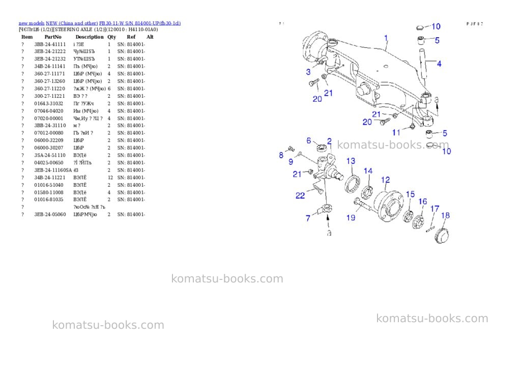 Komatsu fb30-11-w s/n 814001-up Parts catalog cover Page 8