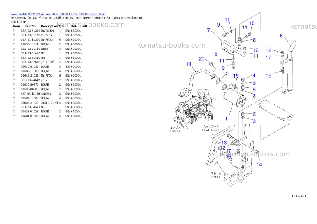 Komatsu fd18-17 s/n 630001-up Parts catalog cover Page 6 Komatsu fd18-17 s/n 630001-up Parts catalog cover Page 6