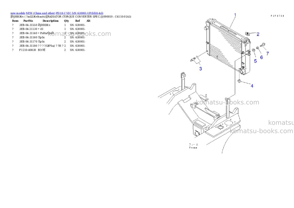 Komatsu FD18-17-EC S/N 630001-UP Parts catalog cover Page 6 Komatsu FD18-17-EC S/N 630001-UP Parts catalog cover Page 6