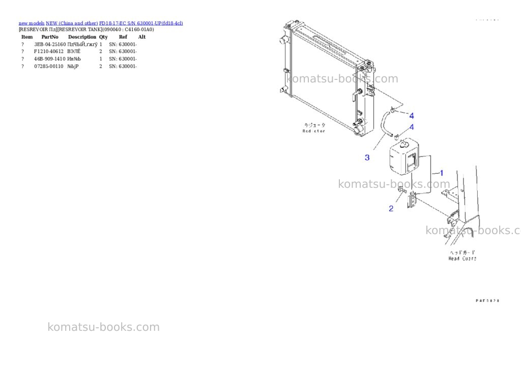 Komatsu FD18-17-EC S/N 630001-UP Parts catalog cover Page 9 Komatsu FD18-17-EC S/N 630001-UP Parts catalog cover Page 9