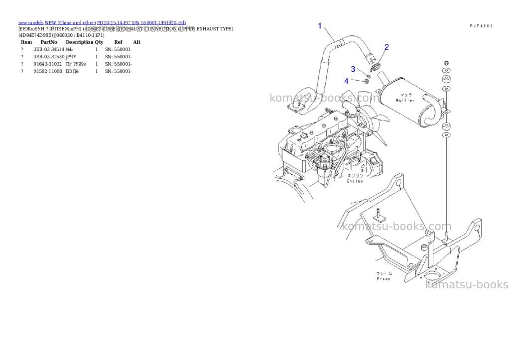 Komatsu FD20-25-14-EC S/N 550001-UP Parts catalog cover Page 5 Komatsu FD20-25-14-EC S/N 550001-UP Parts catalog cover Page 5