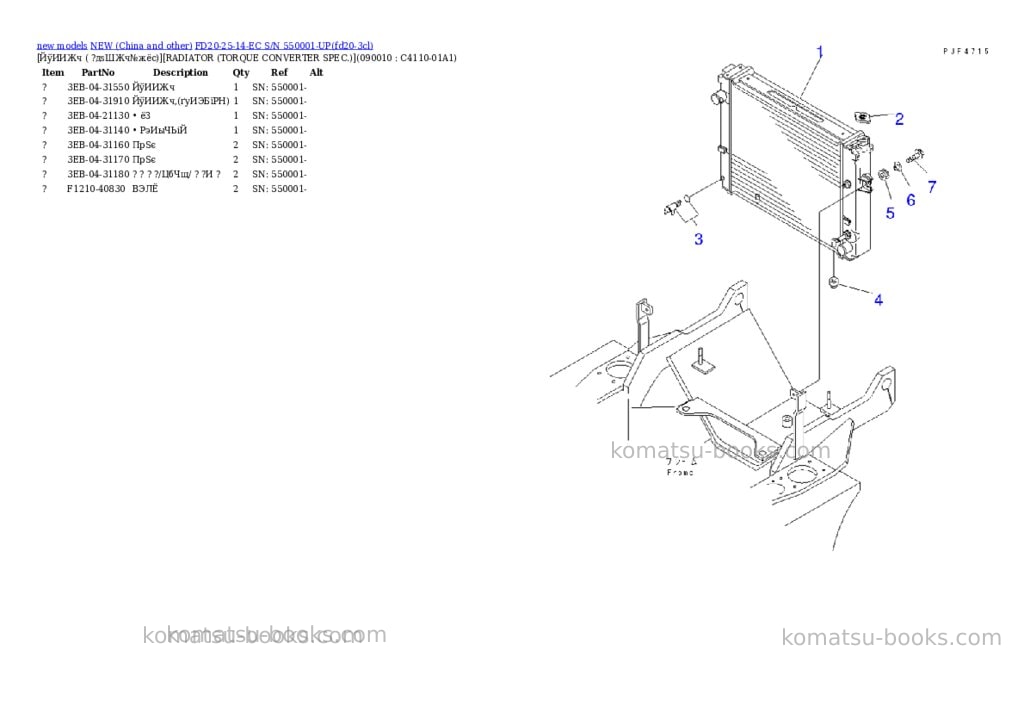 Komatsu FD20-25-14-EC S/N 550001-UP Parts catalog cover Page 7 Komatsu FD20-25-14-EC S/N 550001-UP Parts catalog cover Page 7