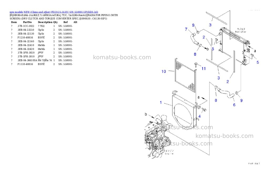 Komatsu FD20-25-14-EC S/N 550001-UP Parts catalog cover Page 9 Komatsu FD20-25-14-EC S/N 550001-UP Parts catalog cover Page 9