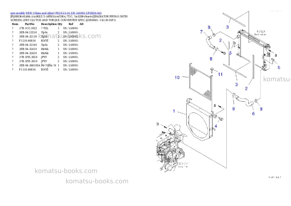 Komatsu FD20-25-14 S/N 550001-UP Parts catalog cover Page 10 Komatsu FD20-25-14 S/N 550001-UP Parts catalog cover Page 10