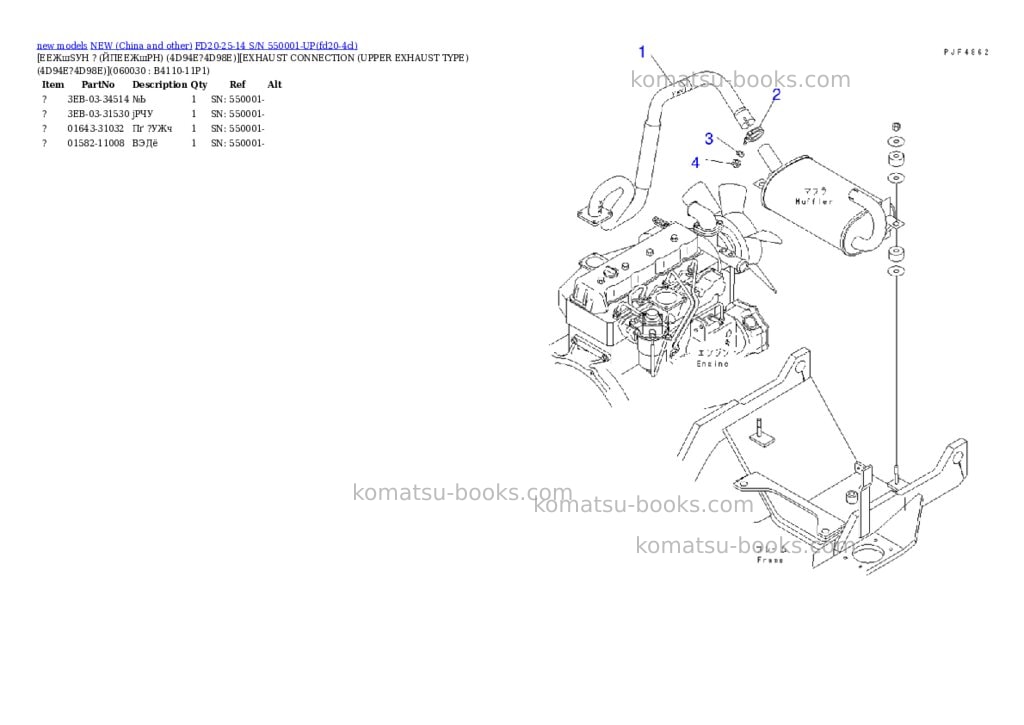 Komatsu FD20-25-14 S/N 550001-UP Parts catalog cover Page 5 Komatsu FD20-25-14 S/N 550001-UP Parts catalog cover Page 5