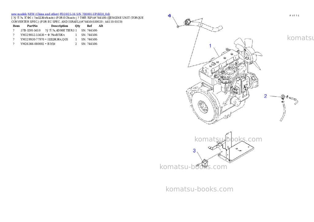 Komatsu fd20/25-16 s/n 700001-up Parts catalog cover Komatsu fd20/25-16 s/n 700001-up Parts catalog cover