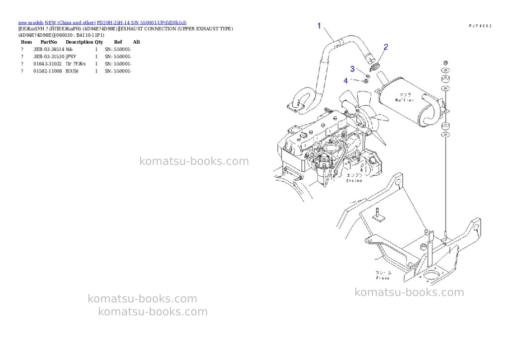 Komatsu fd20h-25h-14 s/n 550001-up Parts catalog cover Page 5 Komatsu fd20h-25h-14 s/n 550001-up Parts catalog cover Page 5