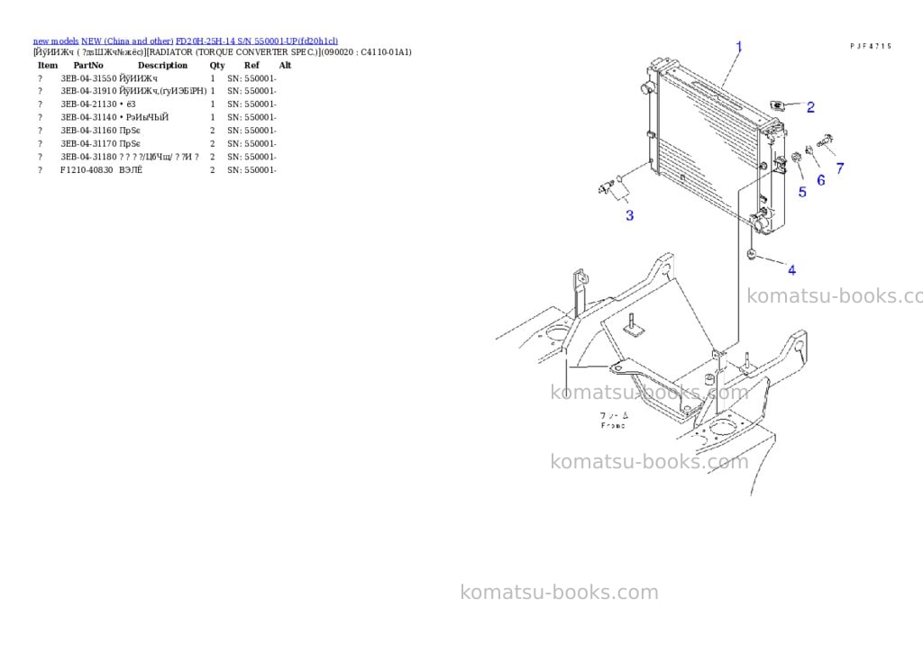 Komatsu fd20h-25h-14 s/n 550001-up Parts catalog cover Page 8 Komatsu fd20h-25h-14 s/n 550001-up Parts catalog cover Page 8