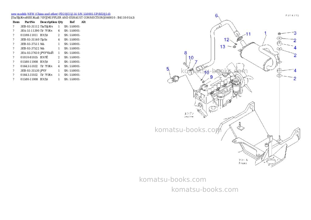 Komatsu fd20j/25j-14 s/n 550001-up Parts catalog cover Page 3