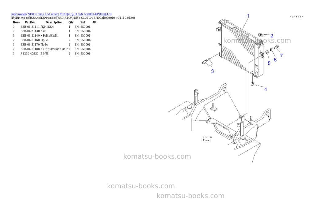 Komatsu fd20j/25j-14 s/n 550001-up Parts catalog cover Page 7