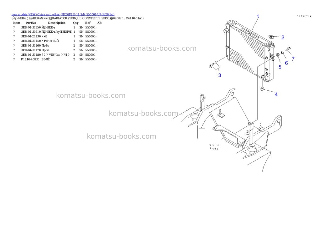 Komatsu fd20j/25j-14 s/n 550001-up Parts catalog cover Page 8